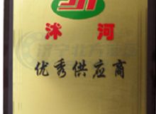 點(diǎn)擊查看詳細(xì)信息<br>標(biāo)題：資質(zhì)榮譽(yù) 閱讀次數(shù)：1067